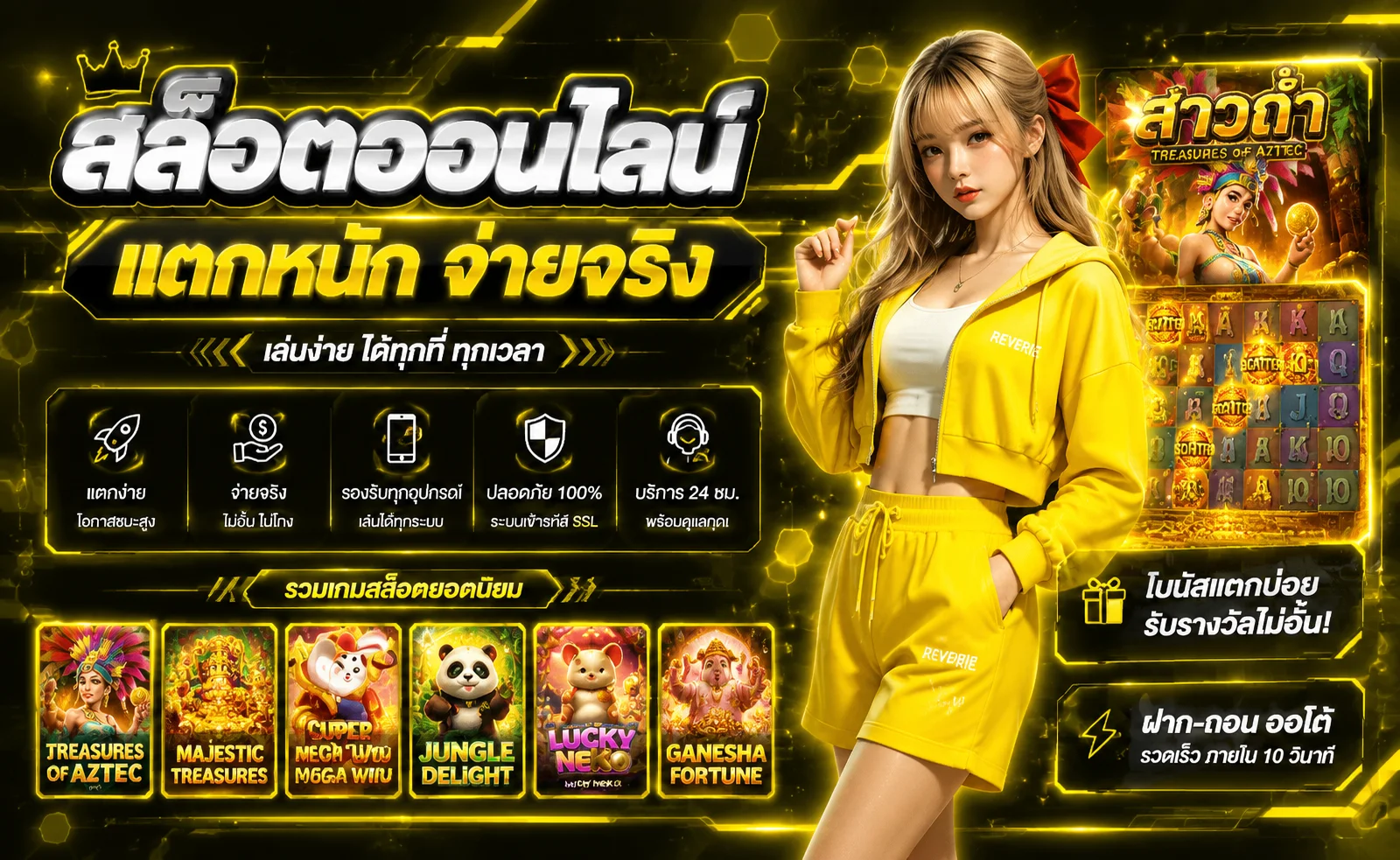 หน้าสล็อต MagnumGold รวมค่าย PG SLOT, Pragmatic Play, JILI