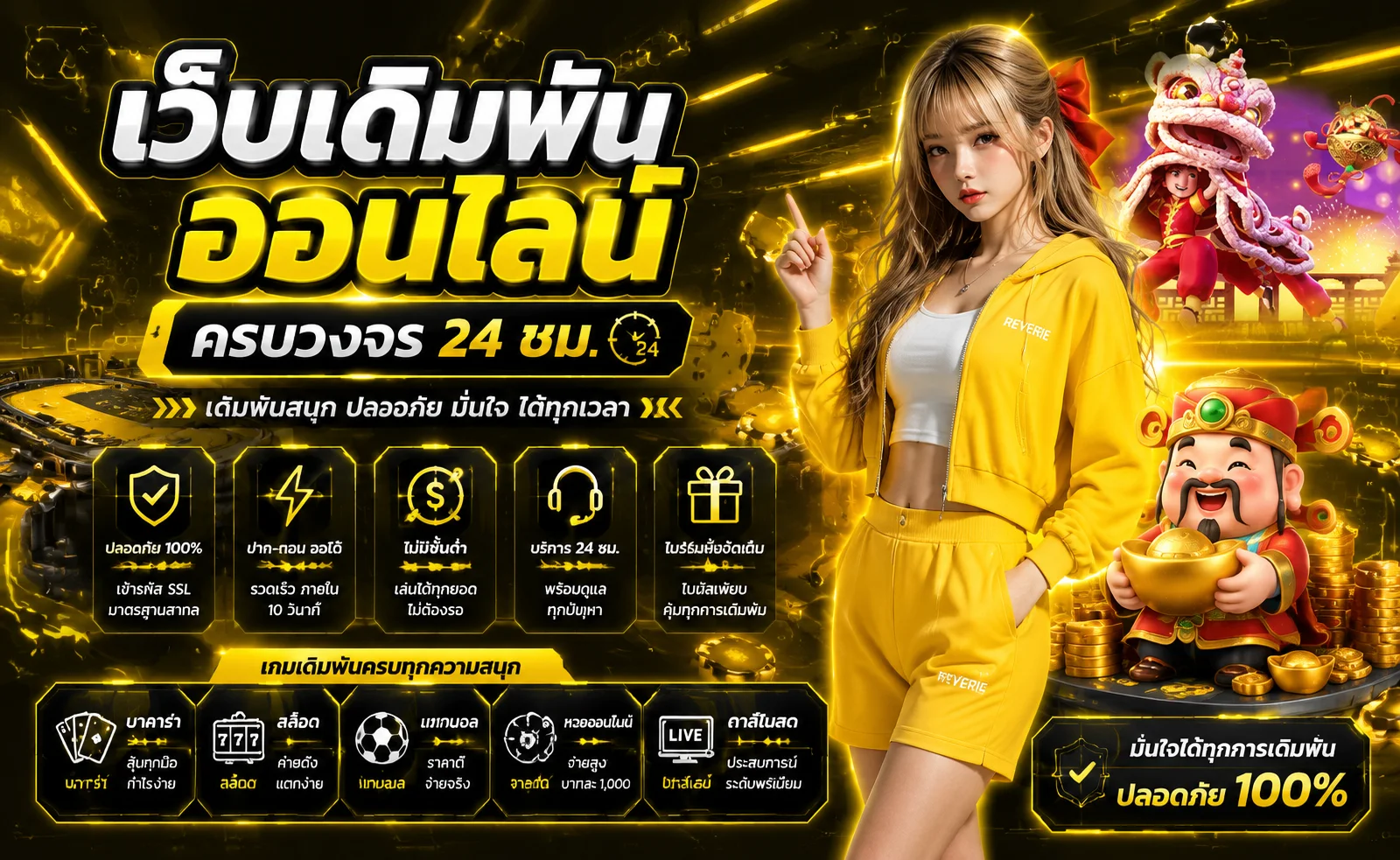 MagnumGold เว็บตรง ทางเข้า สมัคร ทดลองเล่นสล็อต 2026