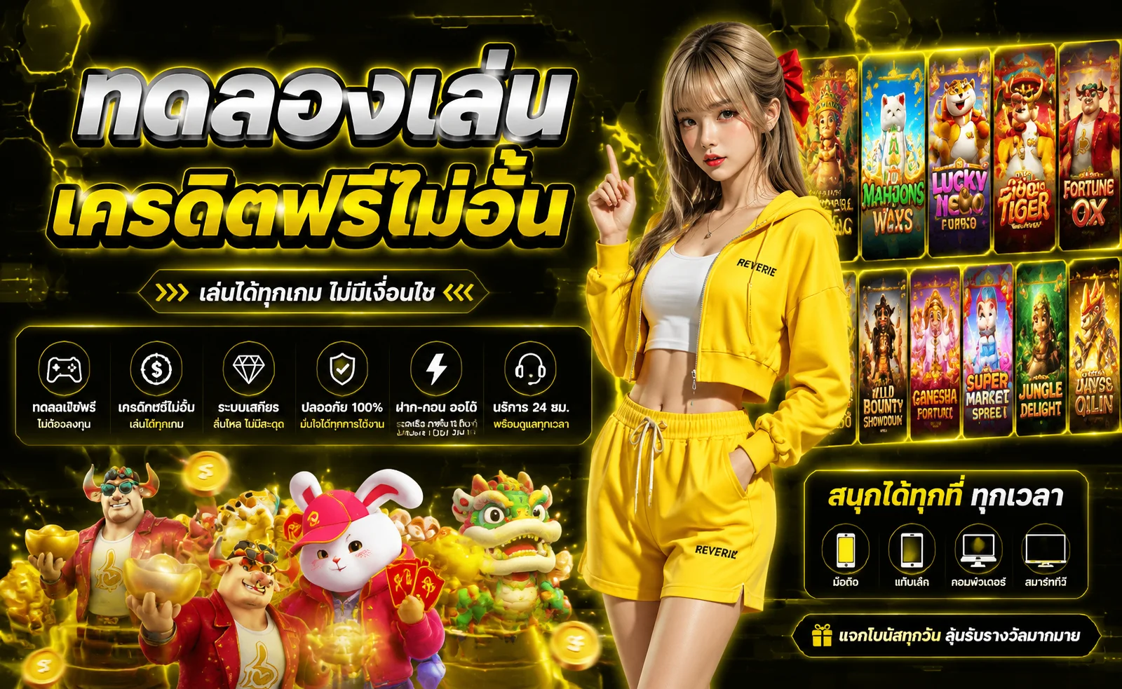 หน้าทดลองเล่น MagnumGold สล็อตฟรีจากค่ายชั้นนำ